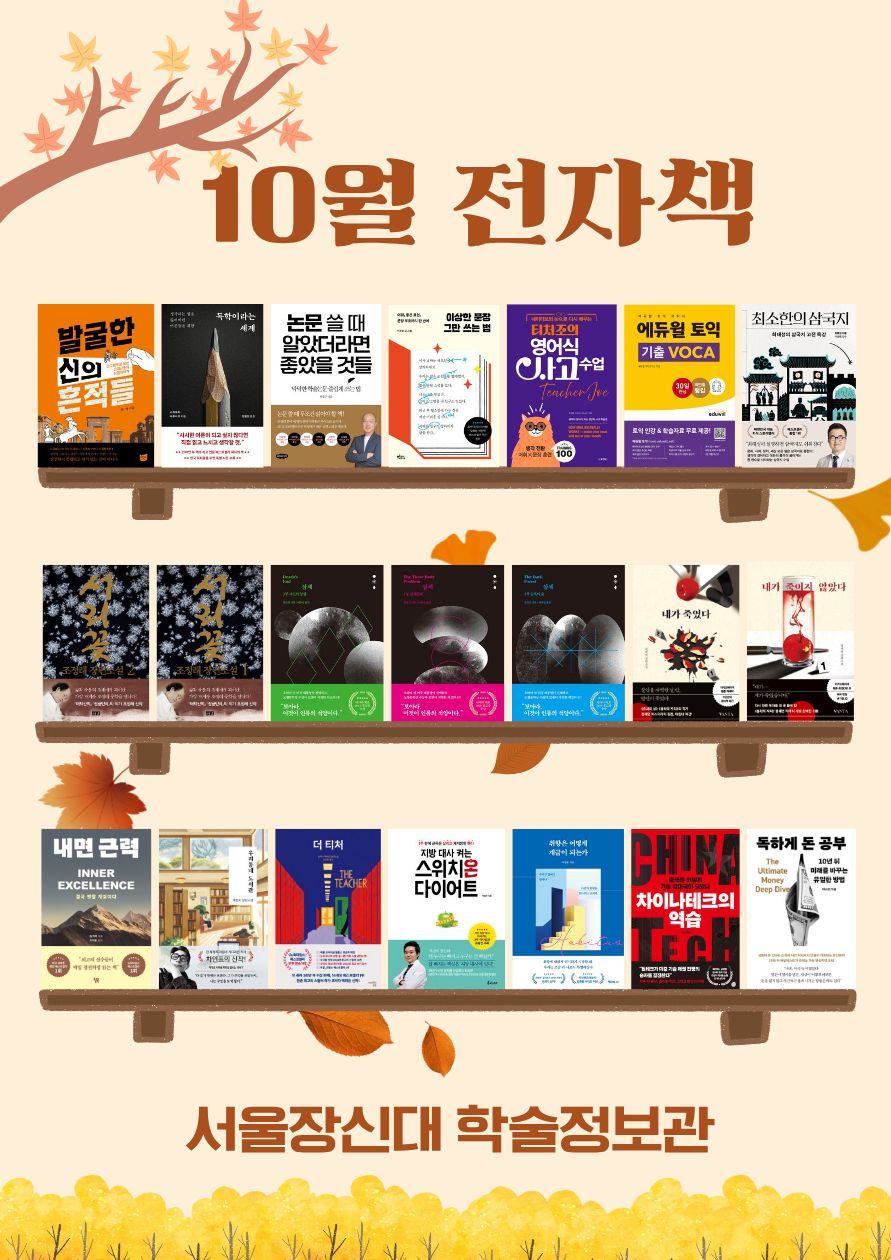 10월 전자책.jpg